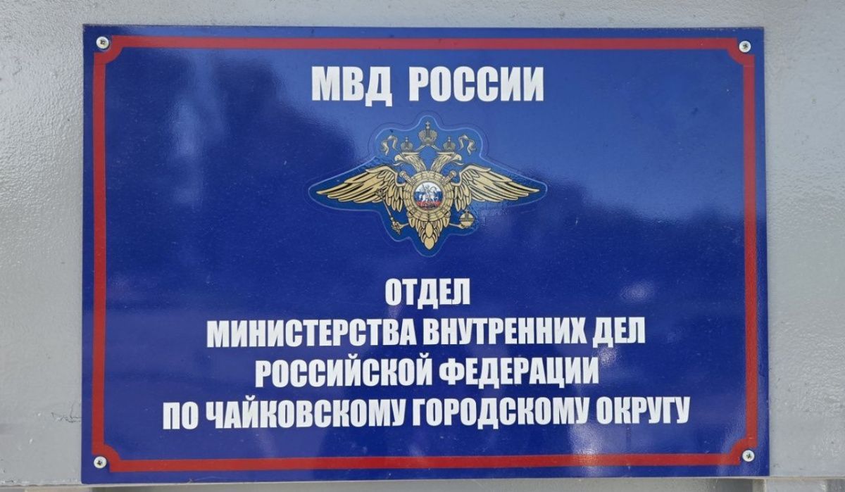 В Чайковском судят двоих приятелей за заказ наркотиков через интернет