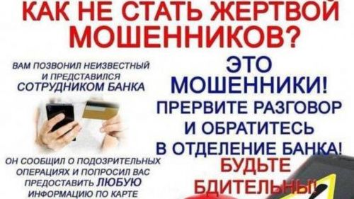 Четыреста тысяч рублей "подарил" житель Чайковского мошенникам