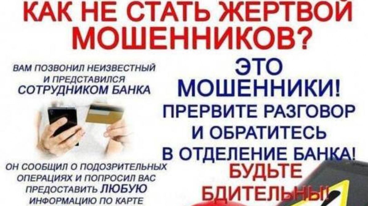 Четыреста тысяч рублей "подарил" житель Чайковского мошенникам