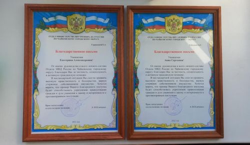 Правоохранители поблагодарили двух юных жительниц Чайковского