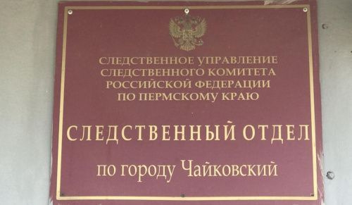 Несовершеннолетние жители Чайковского осуждены за совершение вымогательства 