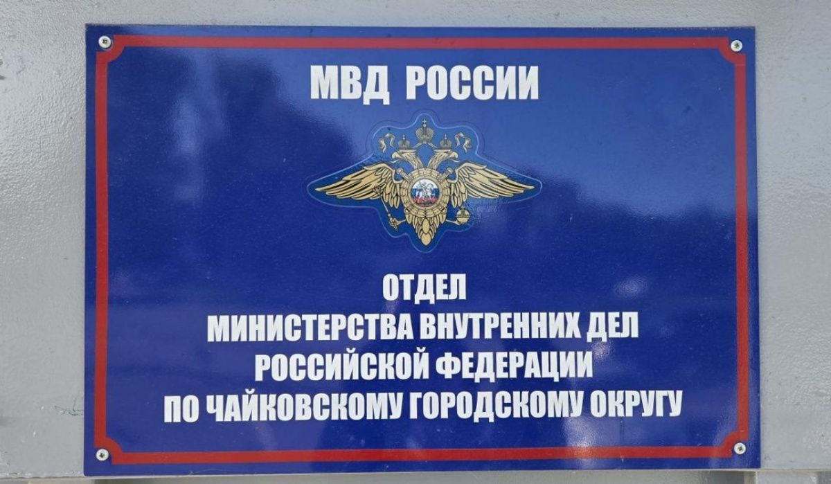 В Чайковском будут судить жителя Удмуртии за хулиганство с макетом автомата