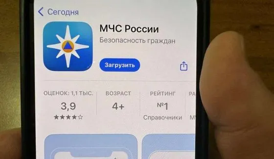 Жители Воронежа могут отслеживать экстренные ситуации в приложении МЧС России