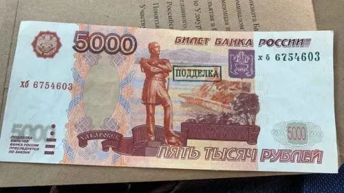 В Чайковском обнаружена поддельная  пятитысячная денежная купюра