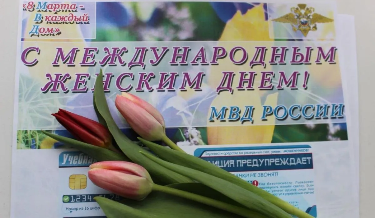 Акция МВД России «8 Марта – в каждый дом» в Чайковском