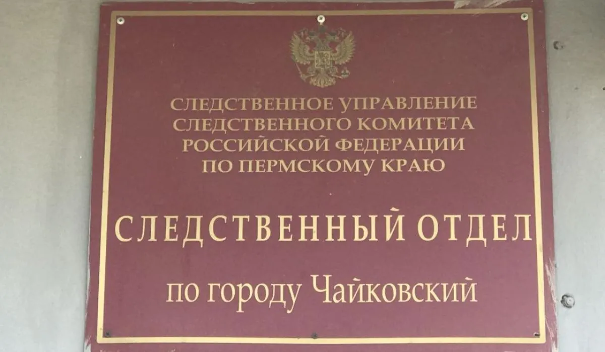 Несовершеннолетние жители Чайковского осуждены за совершение вымогательства 